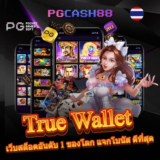 ทดลองเล่นสล็อต pg ซื้อฟรี