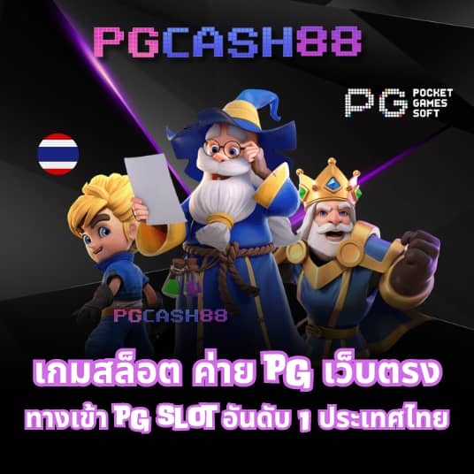ทดลองเล่นสล็อต pg ซื้อฟรี