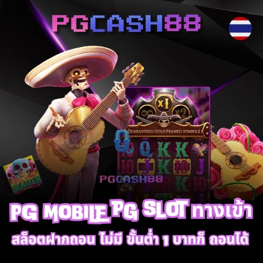 ทดลองเล่นสล็อต pg ซื้อฟรี